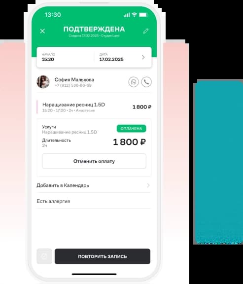 Запись клиентов на маникюр онлайн