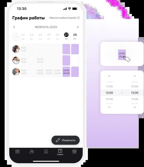 Запись клиентов для мастера маникюра