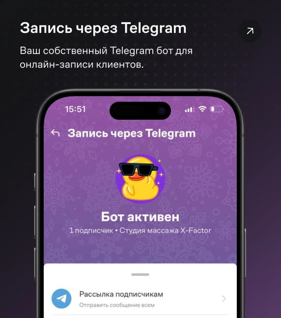 Онлайн-запись клиентов на ваш выбор