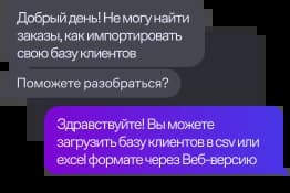 Модуль Онлайн-записи клиентов на услуги